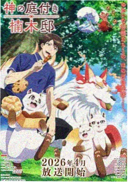 间谍过家家